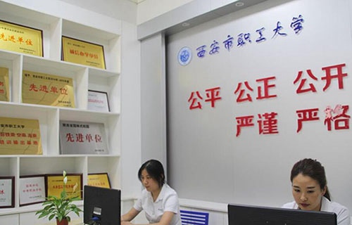西安市职工大学