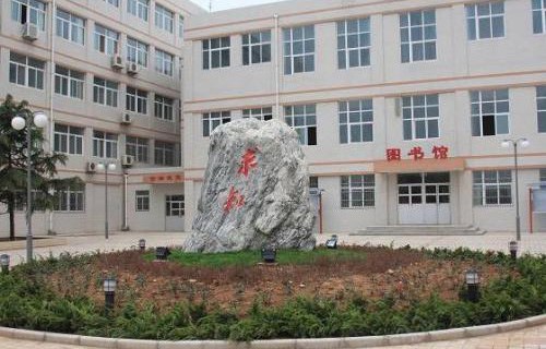 陕西经贸学校