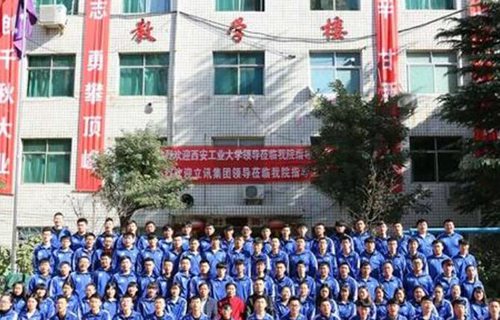 西安华中科技技师学院