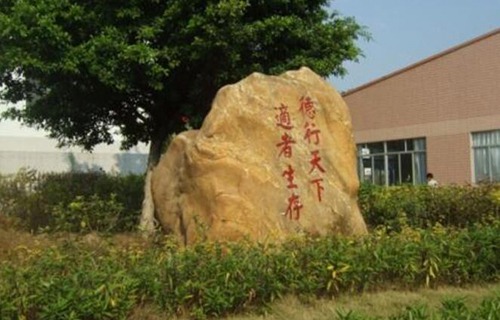 西安市第二机械技工学校