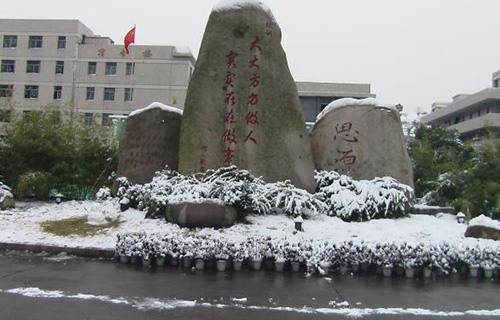 温州华侨职业中等专业学校