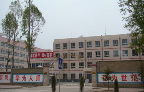 甘南自治州师范学校