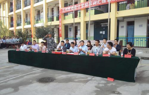 兰州商业会计学校