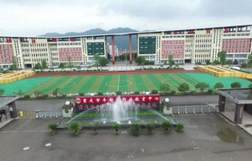 介休市职业教育中心