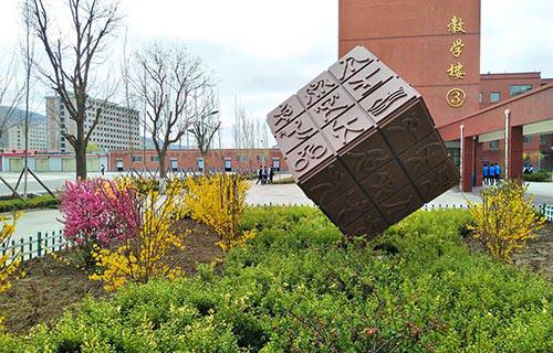 通渭县职业中等专业学校