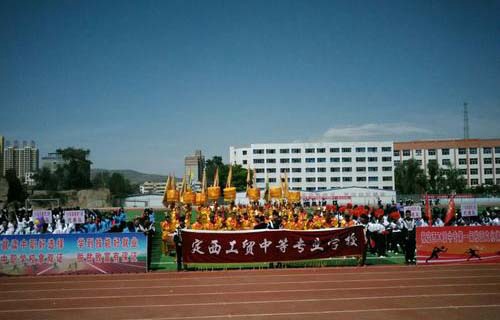 定西理工中专学校