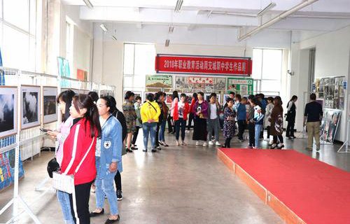 交城县职业高中