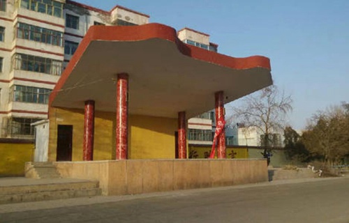 靖远师范学校