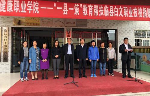 临县白文职业技校