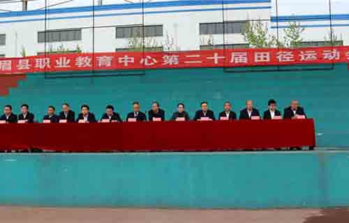 眉县职业教育中心（宝鸡理工学校）