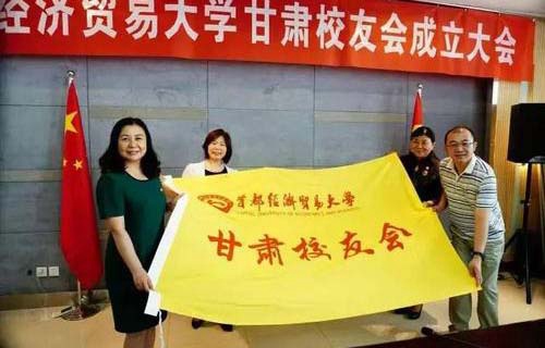 甘肃经济贸易学校