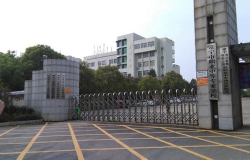 武山职业中等专业学校