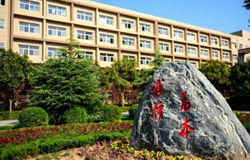 运城市财经学校