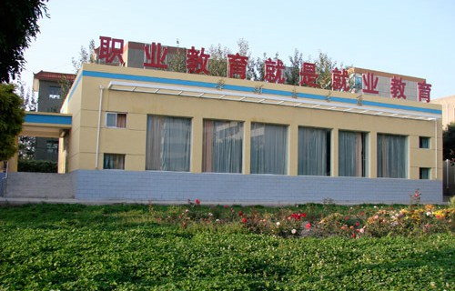 甘肃景泰职业中等专业学校