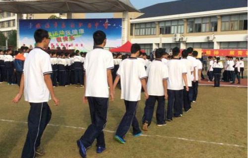 临海高级职业中学