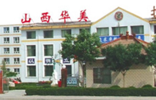运城华美礼仪学校