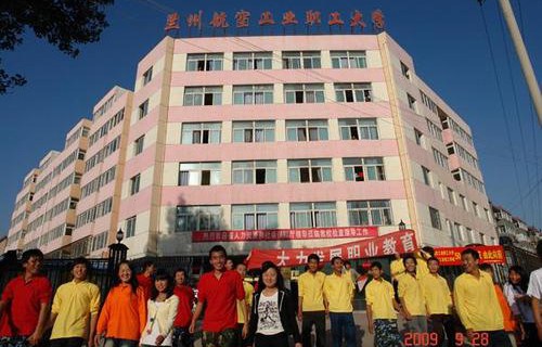 兰州航空工业技工学校