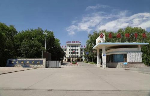 金昌技师学院