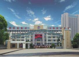 临海高级职业中学