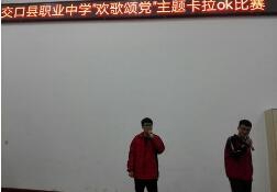 交口县职业中学