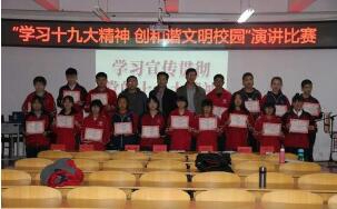 交口县职业中学