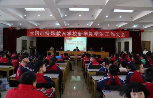 大同盲聋职业中学