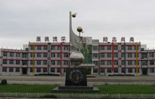 大同第一高级职业中学校