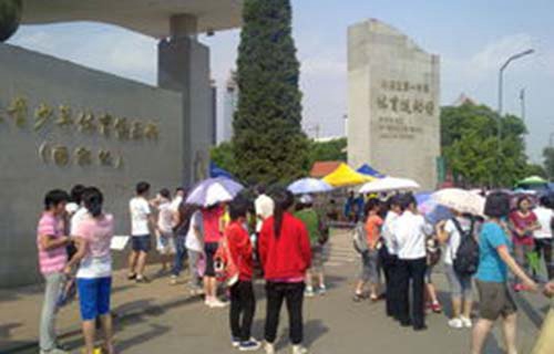 太原小店区第一职业中学校