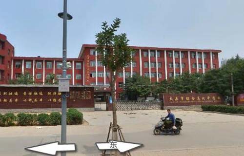 太原综合高级中学校