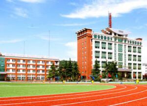宝鸡市高级技工学校