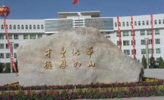 西安华山技工学校
