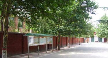 西安市第二机械技工学校