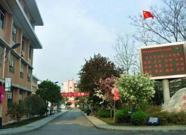 西安职业中等专业学校