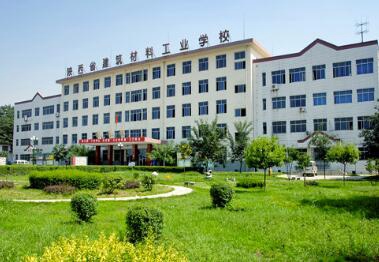 陕西省电子工业学校