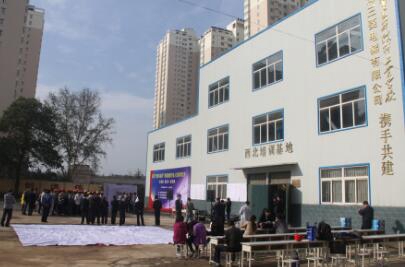 陕西建筑材料工业学校