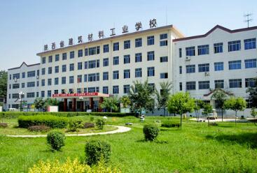 陕西建筑材料工业学校
