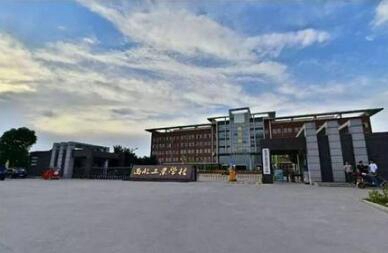 西北工业学校