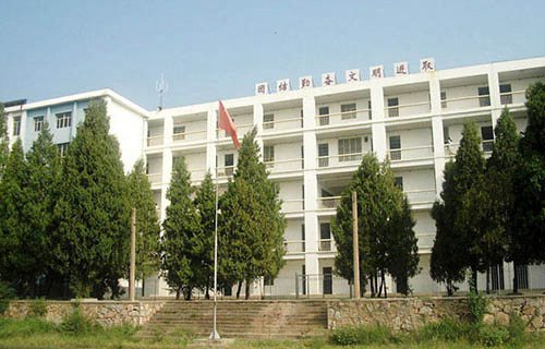 安徽化工学校