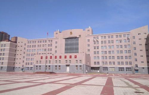 黑龙江公安警官职业学院