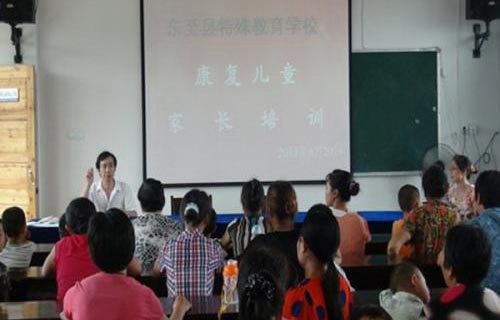 东至县特殊教育学校