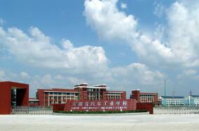 安徽汽车工业学校