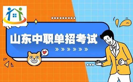 山东单招考试时间