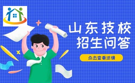 烟台职业技术学院 烟台职业技术学院