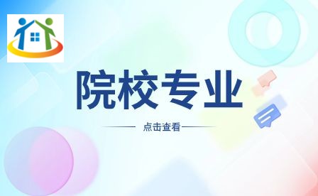 安徽亳州新能源学校有哪些专业 安徽亳州新能源学校有哪些专业
