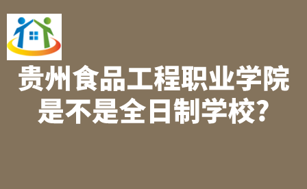 贵州中专升学网