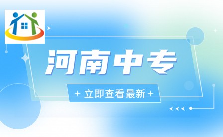 河南省幼儿师范学校3+2录取分数线是多少？