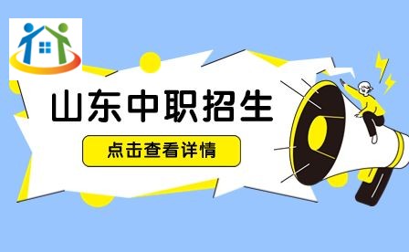莱芜市旅游学校 莱芜市旅游学校
