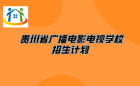 贵州中职网