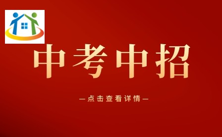 2024年重庆中考从报名到录取流程预测 2024年重庆中考从报名到录取流程预测