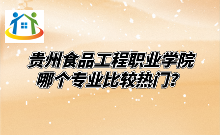 贵州中专升学网